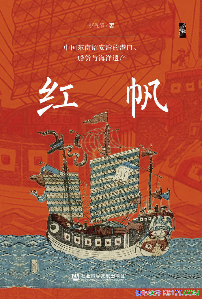 ���췫���й�����گ����ĸۿڡ������뺣���Ų���/epub+mobi+azw3+pdf 