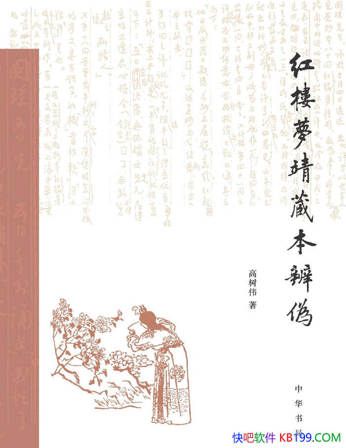 ����¥�ξ��ر���α������ΰ/ ��¶��֤ʵα���ر� /epub+mobi+azw3+pdf 
