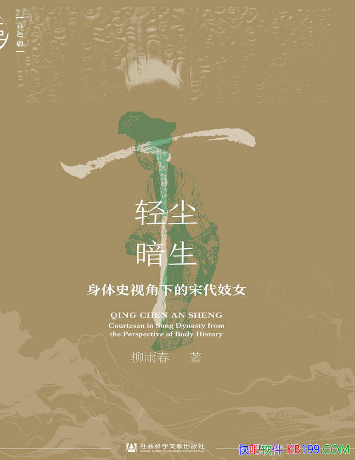 ���᳾����: ����ʷ�ӽ��µ��δ���Ů�����괺/��ʷ/epub+mobi+azw3+pdf 
