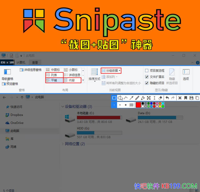 Snipaste ��ͼ���� v2.11.0 ��ɫ��/���Խ���ͼ���ص���Ļ��