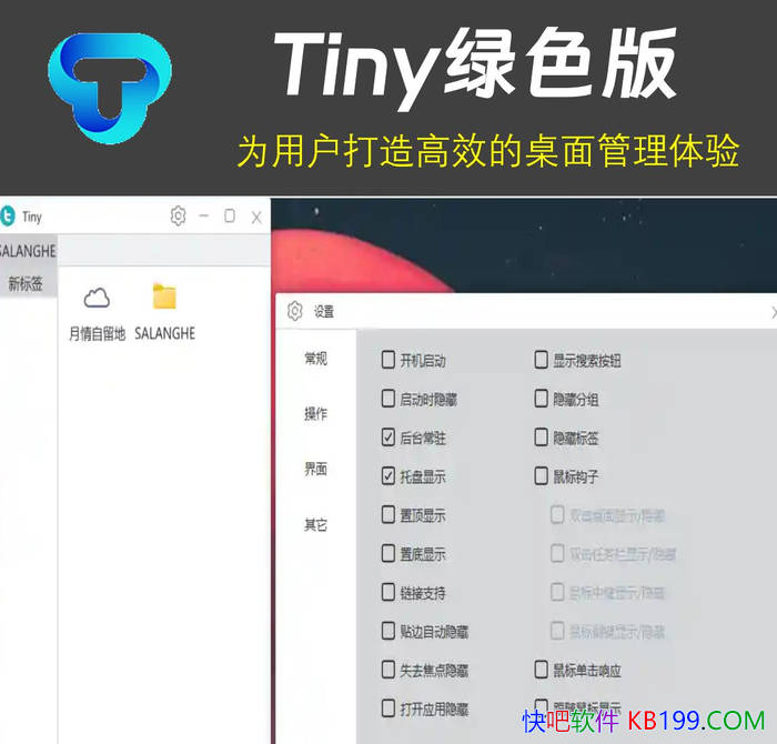 Tiny v1.1.4-d501a5d ������ɫ��/������Ϊ�û������Ч�������������