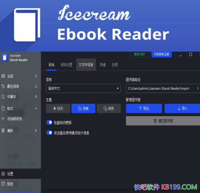 Icecream Ebook Reader Pro v6.53 �����Я��/һ����ѵĵ������Ķ���