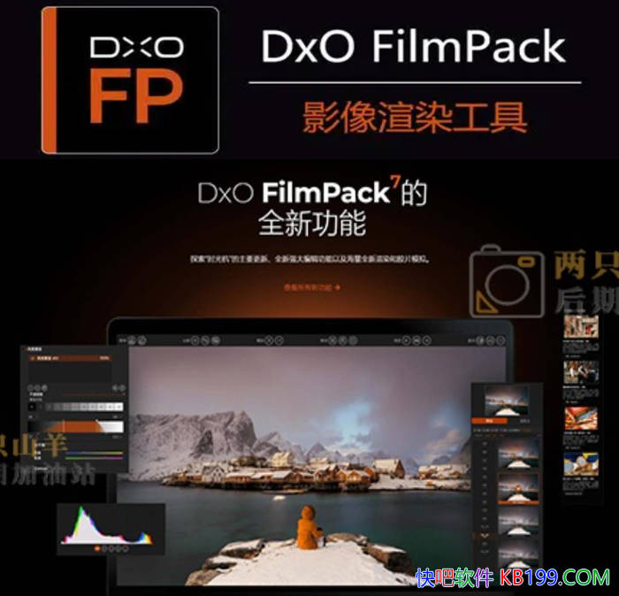 DxO FilmPack v7.25.0.29 �����Я��/һ���ǿ��Ľ�Ƭģ������