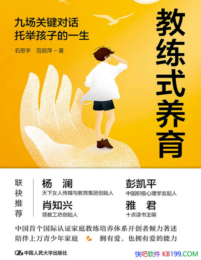 ������ʽ����:�ų��ؼ��Ի��оٺ��ӵ�һ����ʯ˼��/epub+mobi+azw3+pdf 