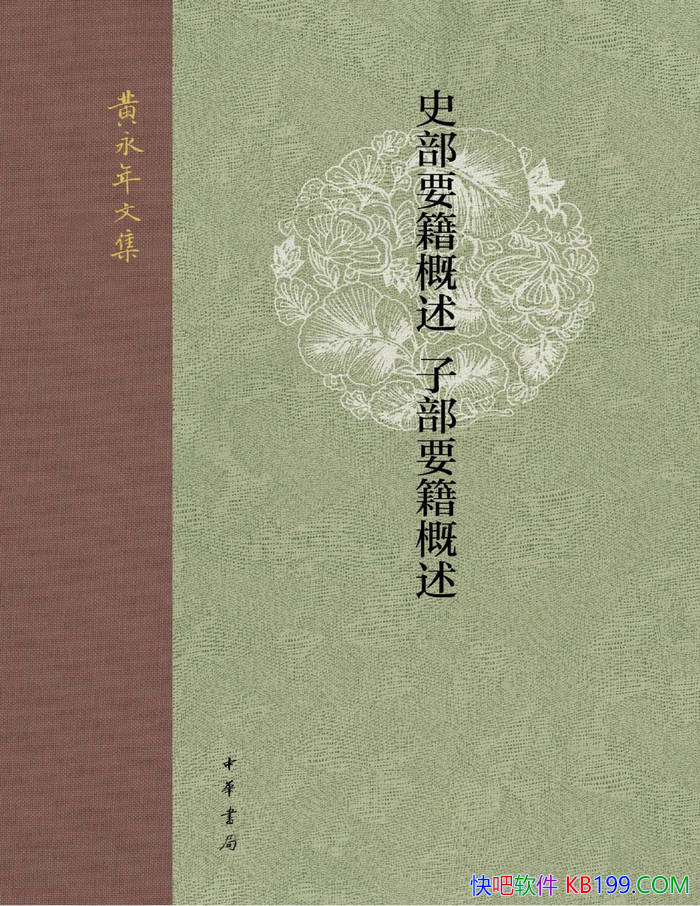 ��ʷ��Ҫ������ �Ӳ�Ҫ�������������� /�����׵伮 /epub+mobi+azw3+pdf 