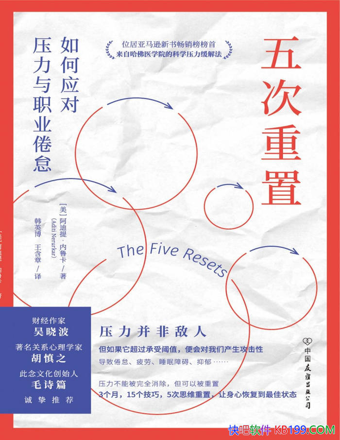 ���������:  ���Ӧ��ѹ����ְҵ�뵡��/ѹ�����ⷨ /epub+mobi+azw3+pdf 