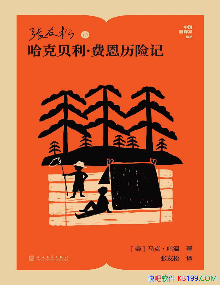 ������������˱������Ѷ����ռǡ����ˡ����� /��ѧ��/epub+mobi+azw3+pdf 