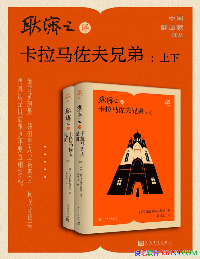 ������֮�뿨���������ֵܡ�[��] ��˼��Ү��˹�� ��/epub+mobi+azw3+pdf 