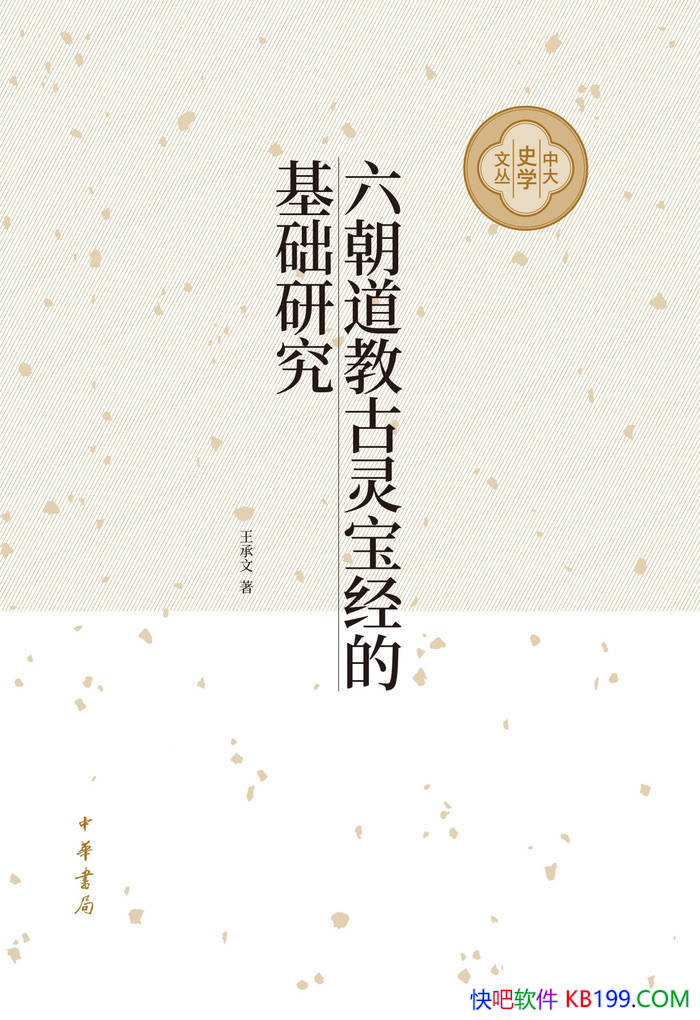 ���������̹��鱦���Ļ����о��������� / �����о� /epub+mobi+azw3+pdf 