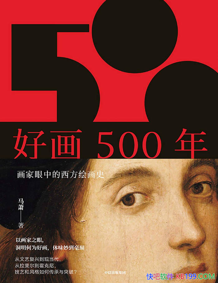 ���û�500�꣺�������е������滭ʷ������/����ʷ/epub+mobi+azw3+pdf 