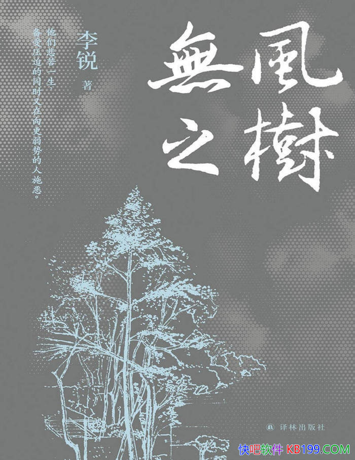 ���޷�֮��������/ ƶ�����ľ�İ���ƺ�����Ĺ��� /epub+mobi+azw3+pdf 