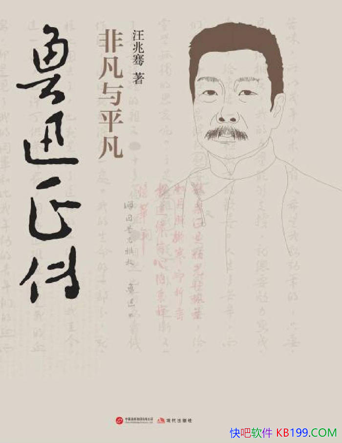 ��³Ѹ����: �Ƿ���ƽ���������/չ�ֶ�ά�ȵ�³Ѹ/epub+mobi+azw3+pdf 