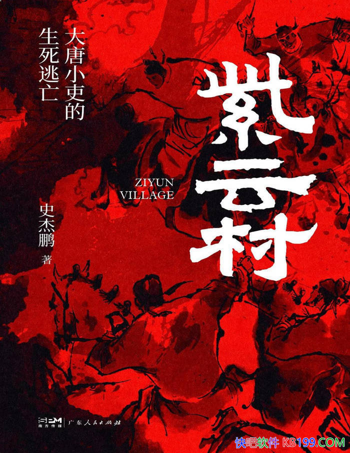 �����ƴ壺����С��������������ʷ����/ ��ʷС˵ /epub+mobi+azw3+pdf 