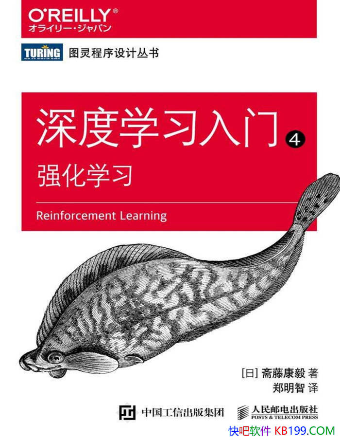 �����ѧϰ���� 4: ǿ��ѧϰ��[��]ի�ٿ���/ѧϰ�� /epub+mobi+azw3+pdf 