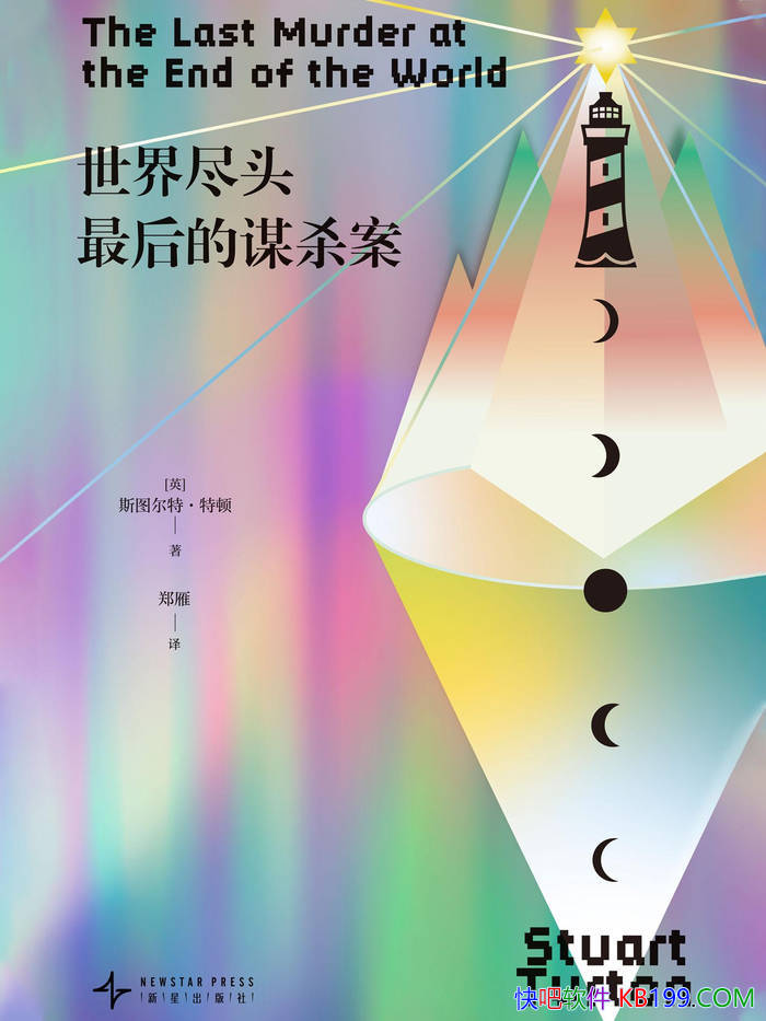 �����羡ͷ����ıɱ����[Ӣ]˹ͼ���ء��ض� /С˵/epub+mobi+azw3+pdf 