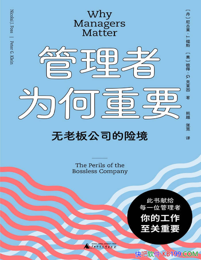 ��������Ϊ����Ҫ�����ϰ幫˾���վ���/ ��ҵ���� /epub+mobi+azw3+pdf 