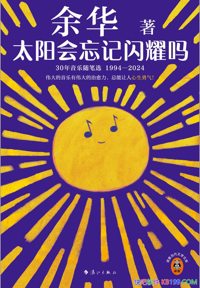 ��̫����������ҫ���໪/ ��ʮ��д�µ�������� /epub+mobi+azw3+pdf 