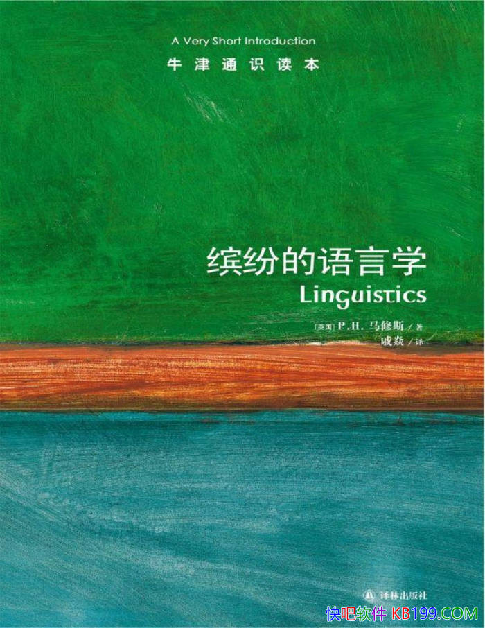 ��ţ��ͨʶ�������ͷ׵�����ѧ��[Ӣ]P��H������˹ ��/epub+mobi+azw3+pdf 