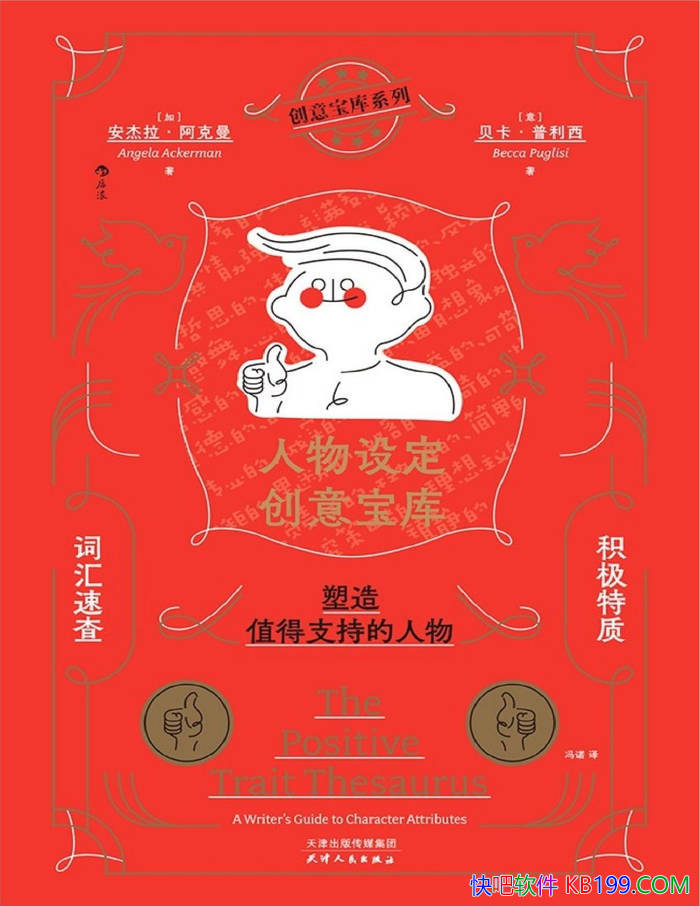 �������趨���ⱦ��: �������ʴʻ��ٲ顷/д������/epub+mobi+azw3+pdf 