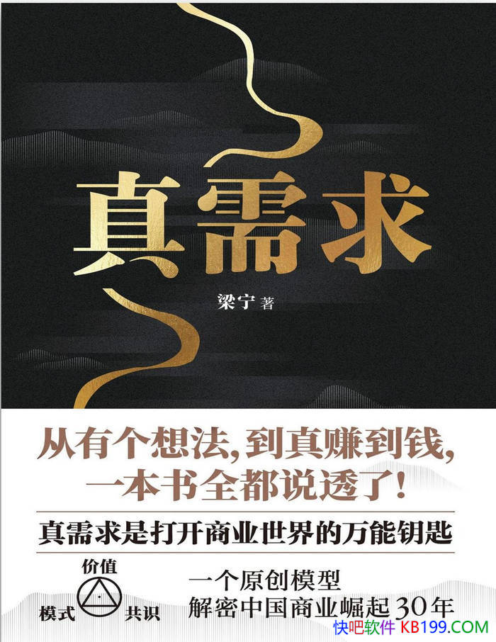 ������������/ ������ʵ�ȫ�µ���ҵ˼����� /epub+mobi+azw3+pdf 