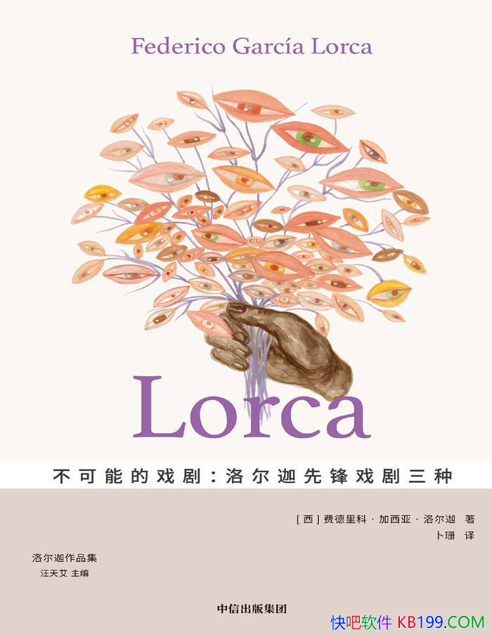 �������ܵ�Ϸ�磺������ȷ�Ϸ�����֡�/Ϸ����ѧ /epub+mobi+azw3+pdf 