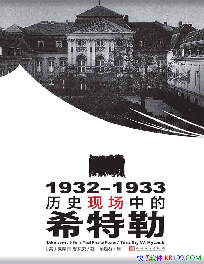 ��1932��1933����ʷ�ֳ��е�ϣ���ա�/��ʵ����ʷ/epub+mobi+azw3+pdf 