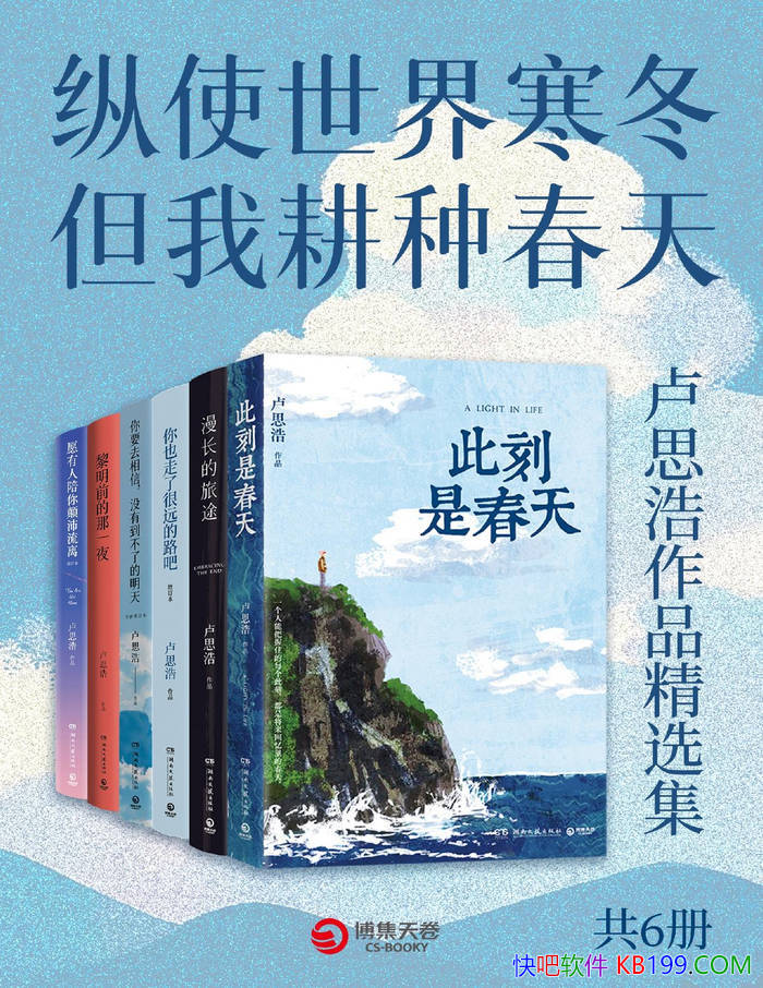 ����ʹ���纮�������Ҹ��ִ��졷[������]¬˼�� ��/epub+mobi+azw3+pdf 