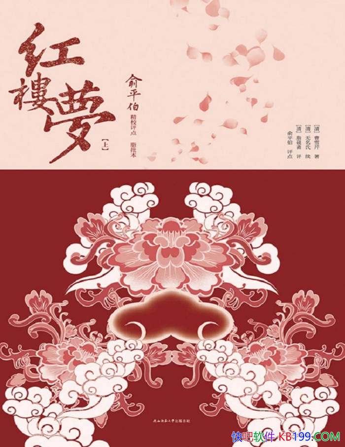 ����¥�Σ���ƽ����У���㡷[��] ��ѩ��/ �������� /epub+mobi+azw3+pdf 