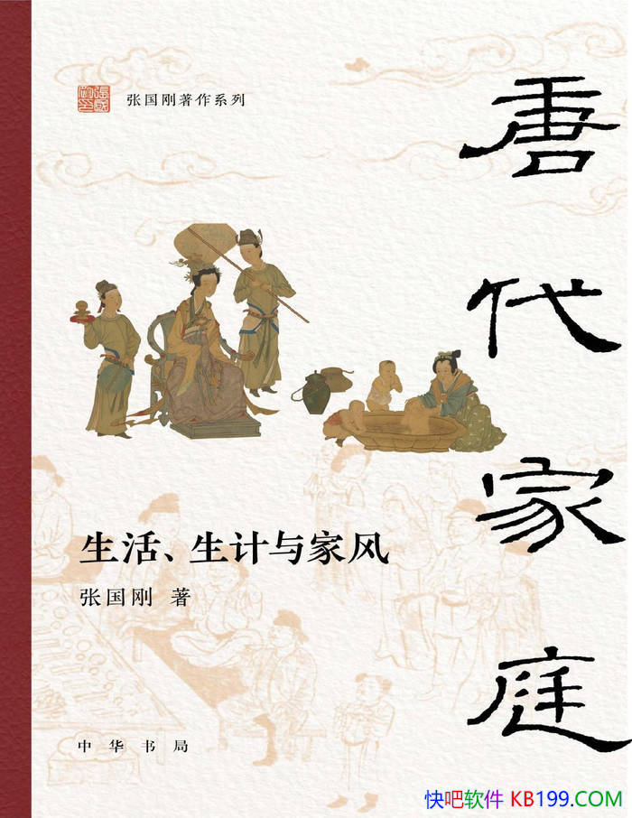 ���ƴ���ͥ�����������ҷ硷�Ź���/ ��ʷ���� /epub+mobi+azw3+pdf 