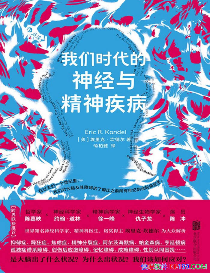 ������ʱ�������뾫�񼲲��� [��]  ����ˡ����¶� /epub+mobi+azw3+pdf 