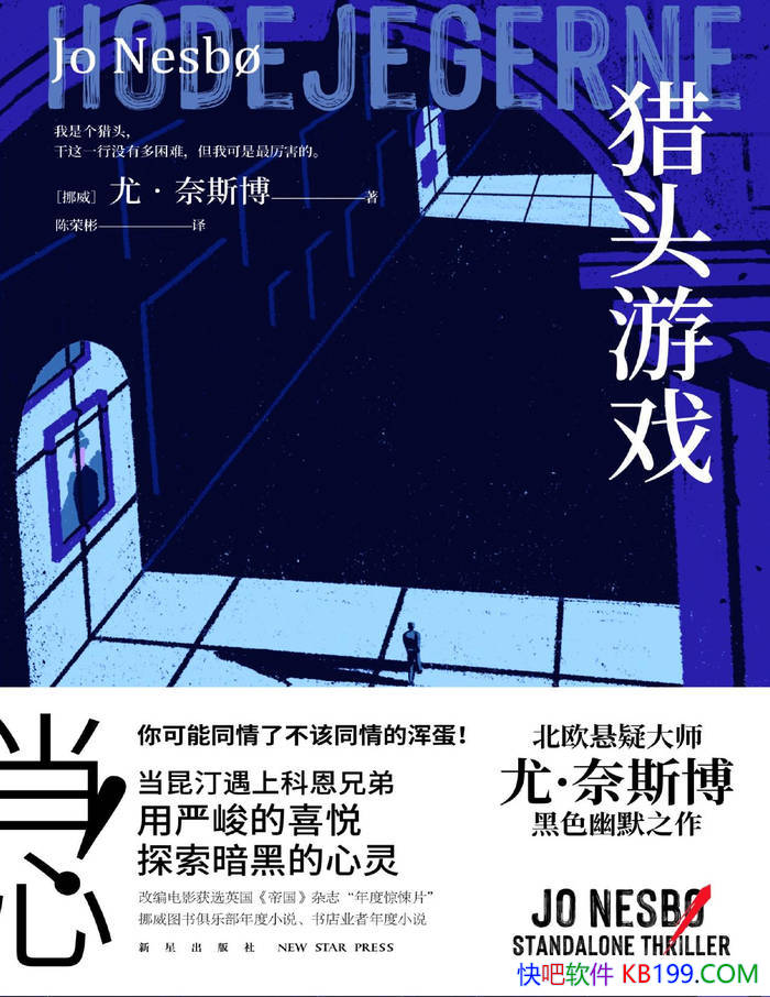 ����ͷ��Ϸ��[Ų��] �ȡ���˹��/ һ���������ͷ��Ϸ /epub+mobi+azw3+pdf 