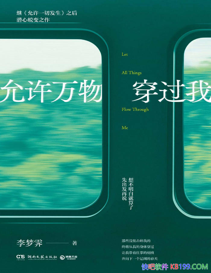 ���������ﴩ���ҡ�������/�������˵�ͨ͸����֮��/epub+mobi+azw3+pdf 