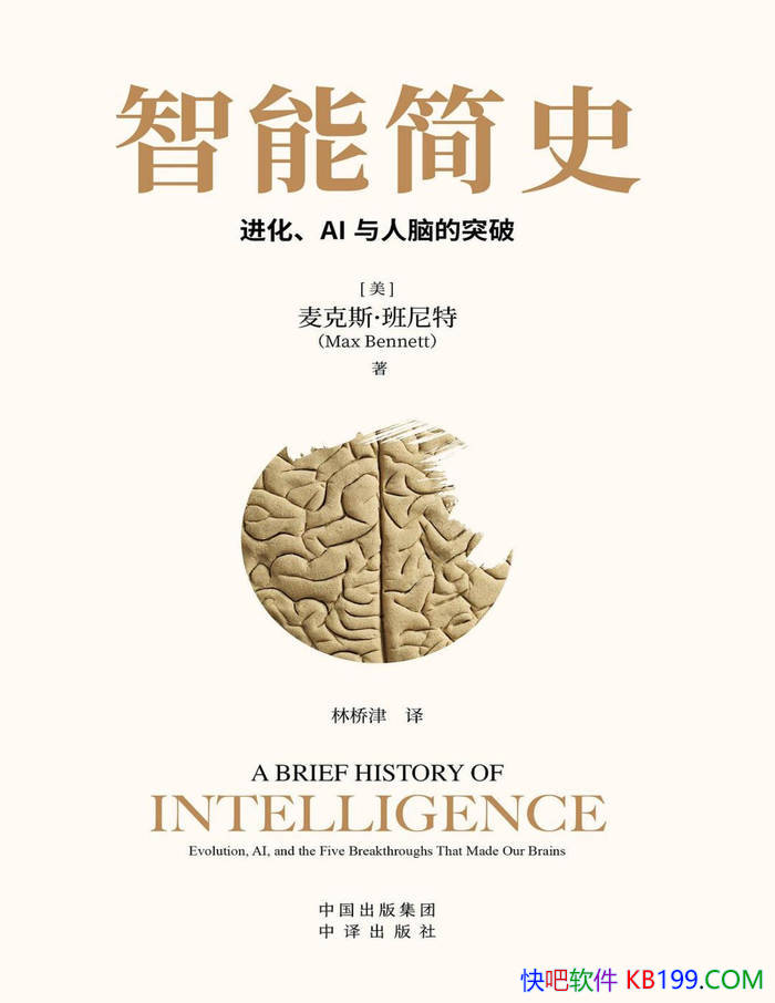 �����ܼ�ʷ��������AI�����Ե�ͻ�ơ����˹�������� /epub+mobi+azw3+pdf 