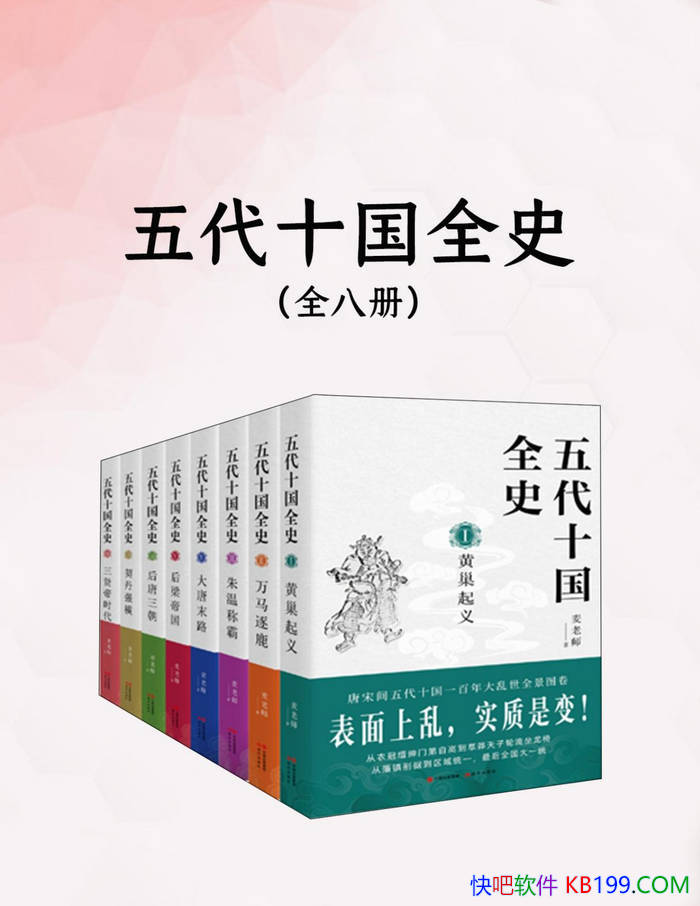 �����ʮ��ȫʷ��[ȫ�˲�] ����ʦ/��������ȫ��ͼ��/epub+mobi+azw3+pdf 
