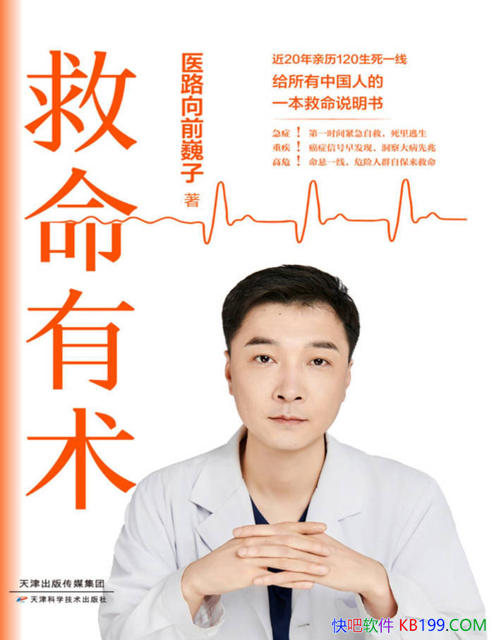 ������������ҽ·��ǰΡ��/һ���������˵ľ���֮��/epub+mobi+azw3+pdf 
