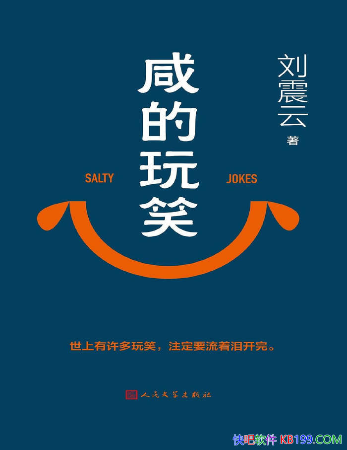 ���̵���Ц��������/����Цŭ����ռ���ͨ�˵��ճ�/epub+mobi+azw3+pdf 