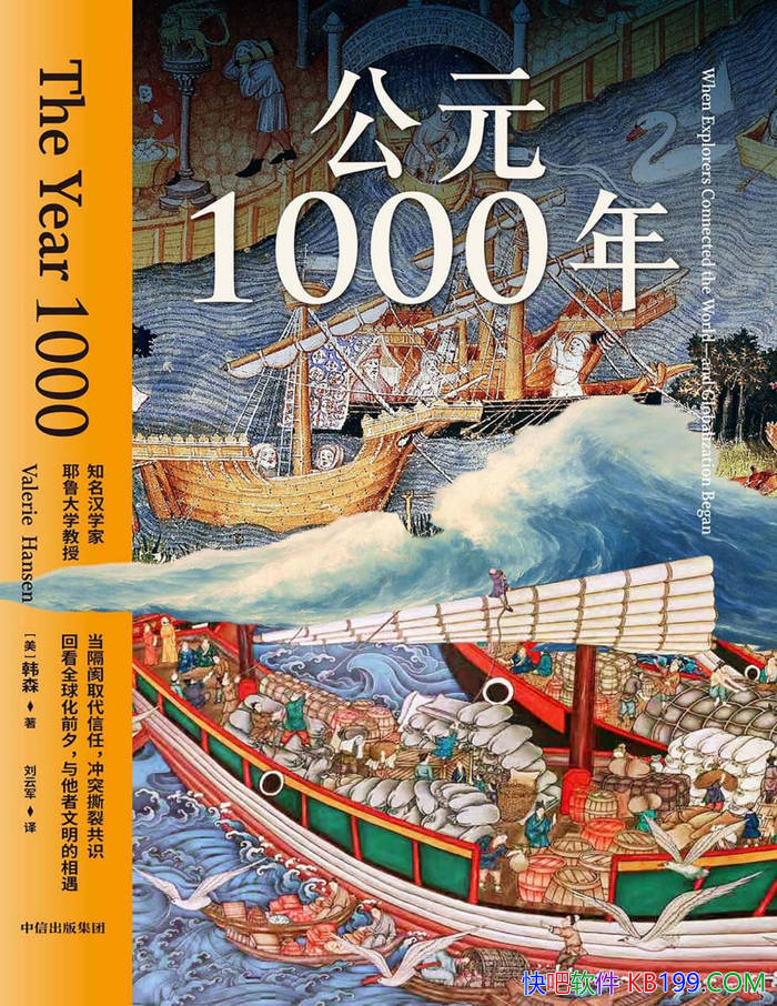 ����Ԫ1000�꡷ ��ɭ/������һǧ��ǰ���������ʷ/epub+mobi+azw3+pdf 