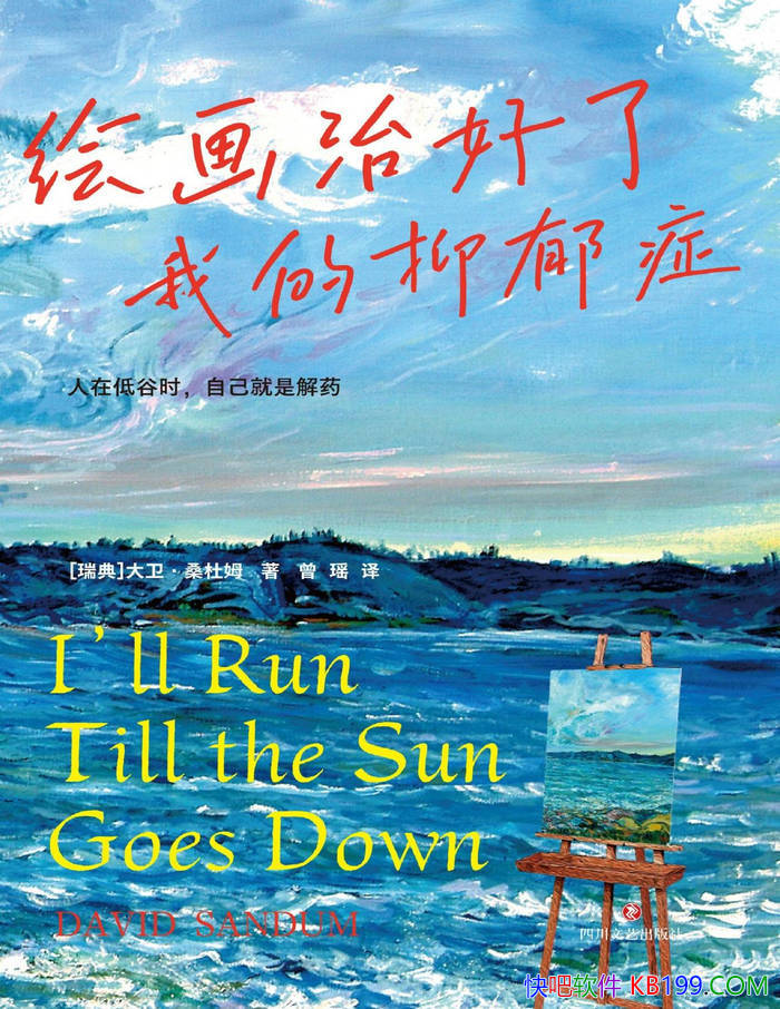 ���滭�κ����ҵ�����֢��[���] ������ɣ��ķ/ ���� /epub+mobi+azw3+pdf 