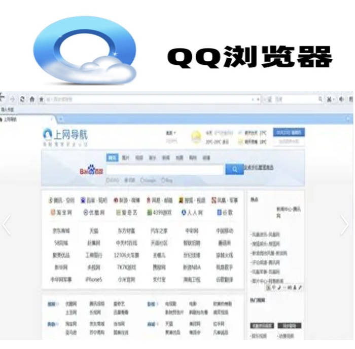 QQ����� v20.1.7293.400�޳������Ż���/��Ѷ�з�����ҳ�����