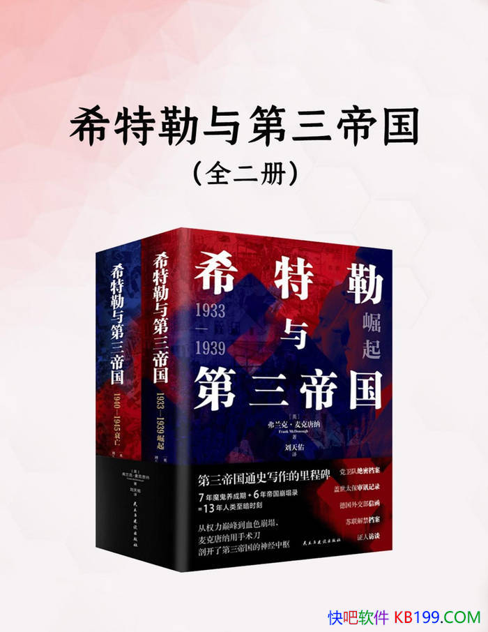 ��ϣ����������۹���[ȫ����]�����ˡ��������/��ʷ/epub+mobi+azw3+pdf 