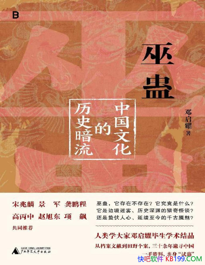 ���׹ƣ��й��Ļ�����ʷ����������ҫ/һ�ν���֮��/epub+mobi+azw3+pdf 