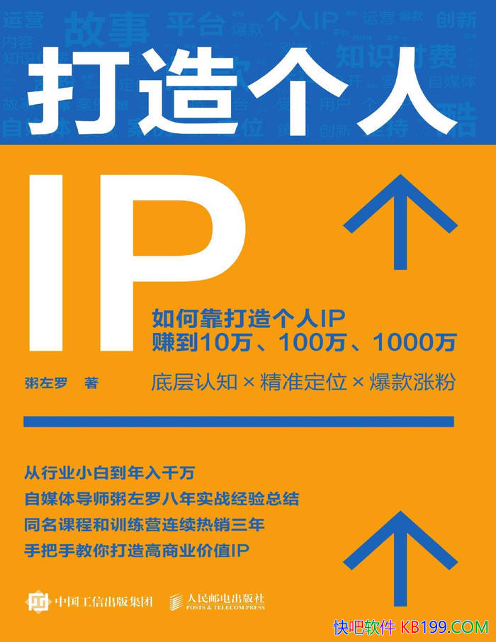 ���������IP��������/�ṩ��ȫ��ĸ���IP����ָ��/epub+mobi+azw3+pdf 