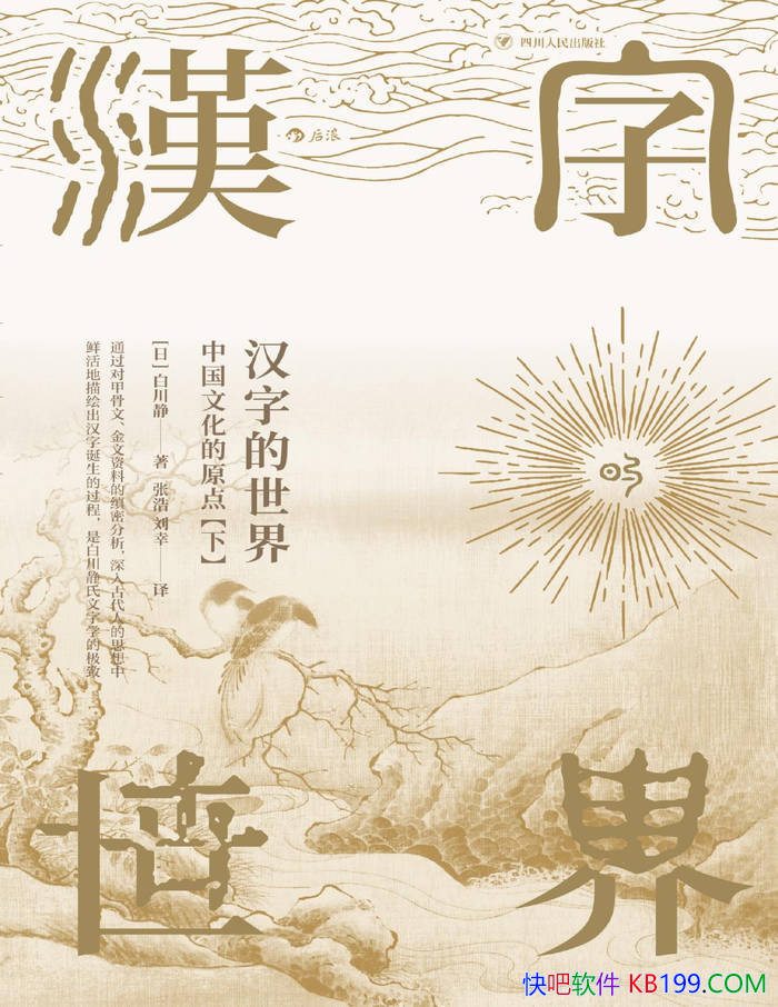 �����ֵ����磨�£���[��] �״���/��ʾ�����Ļ��⺭/epub+mobi+azw3+pdf 
