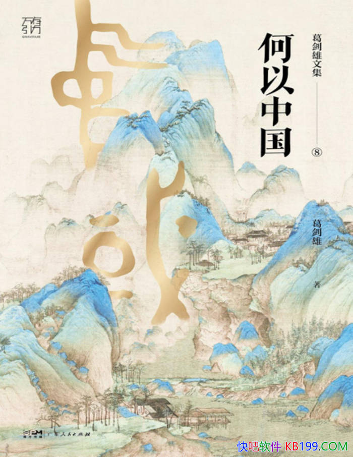 �������й�������/�渵����л�������Դ���뷢չ/epub+mobi+azw3+pdf 
