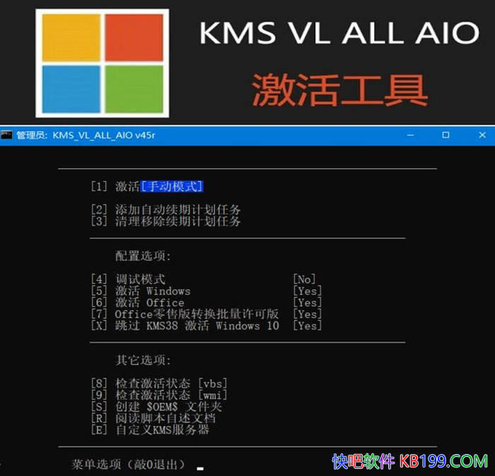 KMS VL ALL AIO V55 �����������İ�/����������ű����ܽ������