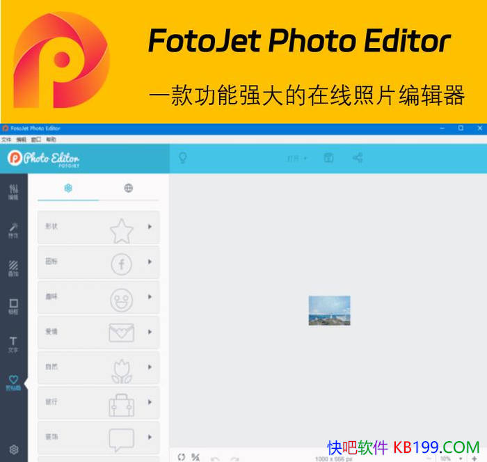 FotoJet Photo Editor v1.3.3 �����Я��/һ���ǿ���������Ƭ�༭��