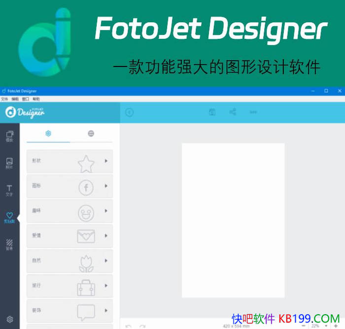 FotoJet Designer v1.4.7 �����Я��/һ���ǿ���ͼ���������