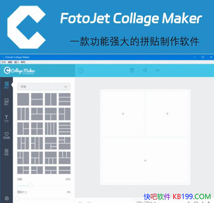 FotoJet Collage Maker v1.4.0 �����Я��/һ���ǿ���ƴ����������