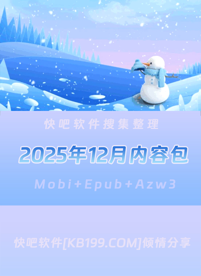 ����ɵ����鼮2025��12�´�����ء�/2025��12��ȫ����/epub+mobi+azw3