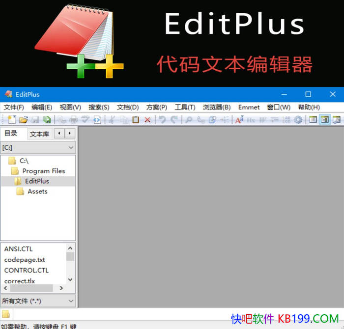 ���ֱ༭ EditPlus v6.1 Build 899 �һ𺺻���/����64λ��32λ�汾